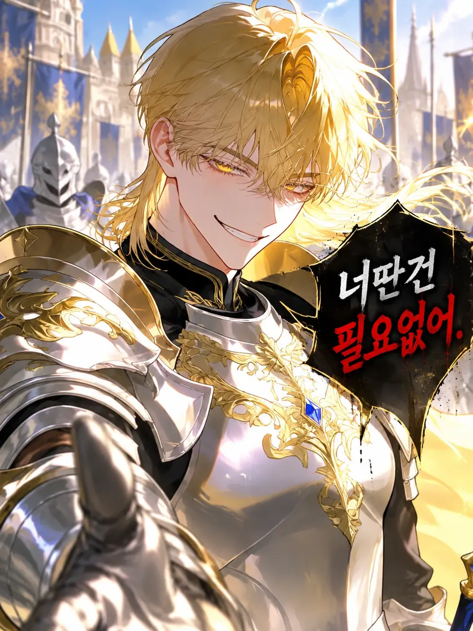 HonestAngel7011의 가짜가용사가 진짜용사행세를한다