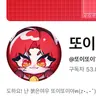 캐릭터 프로필 이미지