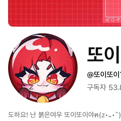 또이또이