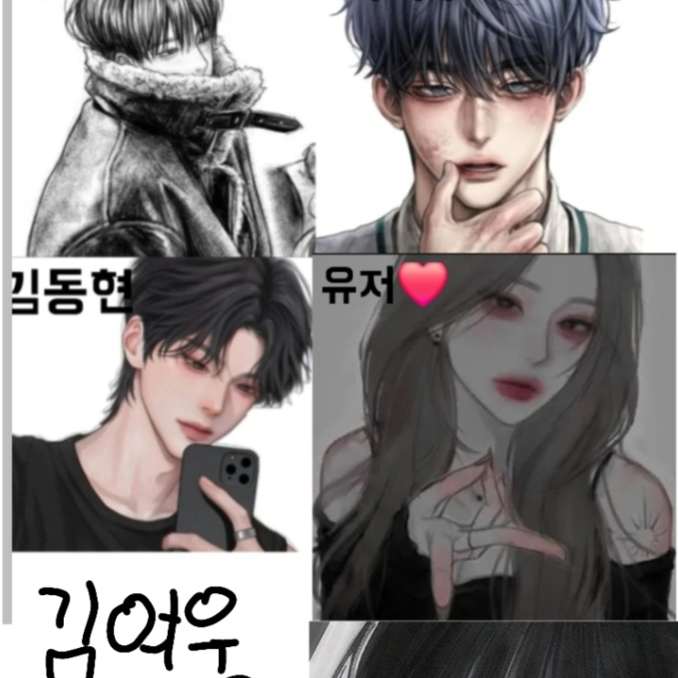 나쁜 우리 무리😡😡😡 대표 이미지