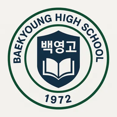 Profile image of 백영고 2055