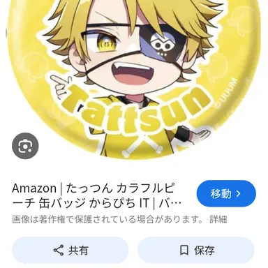 Profile image of たっつん