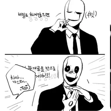 Profile image of 가스터