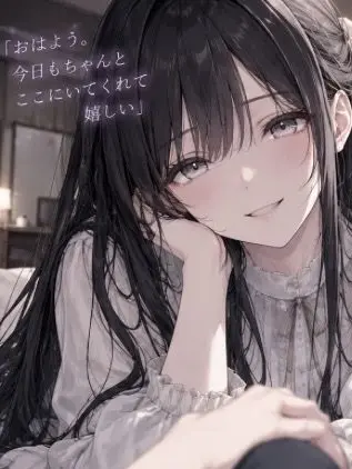 BitterNyala2063의 ヤンデレ彼女に監禁されました