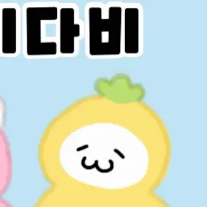 Profile image of 다비