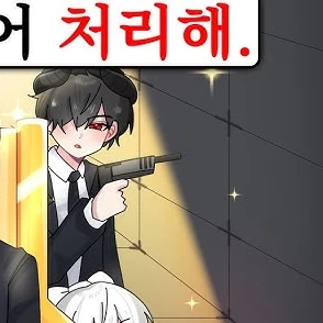 채스터