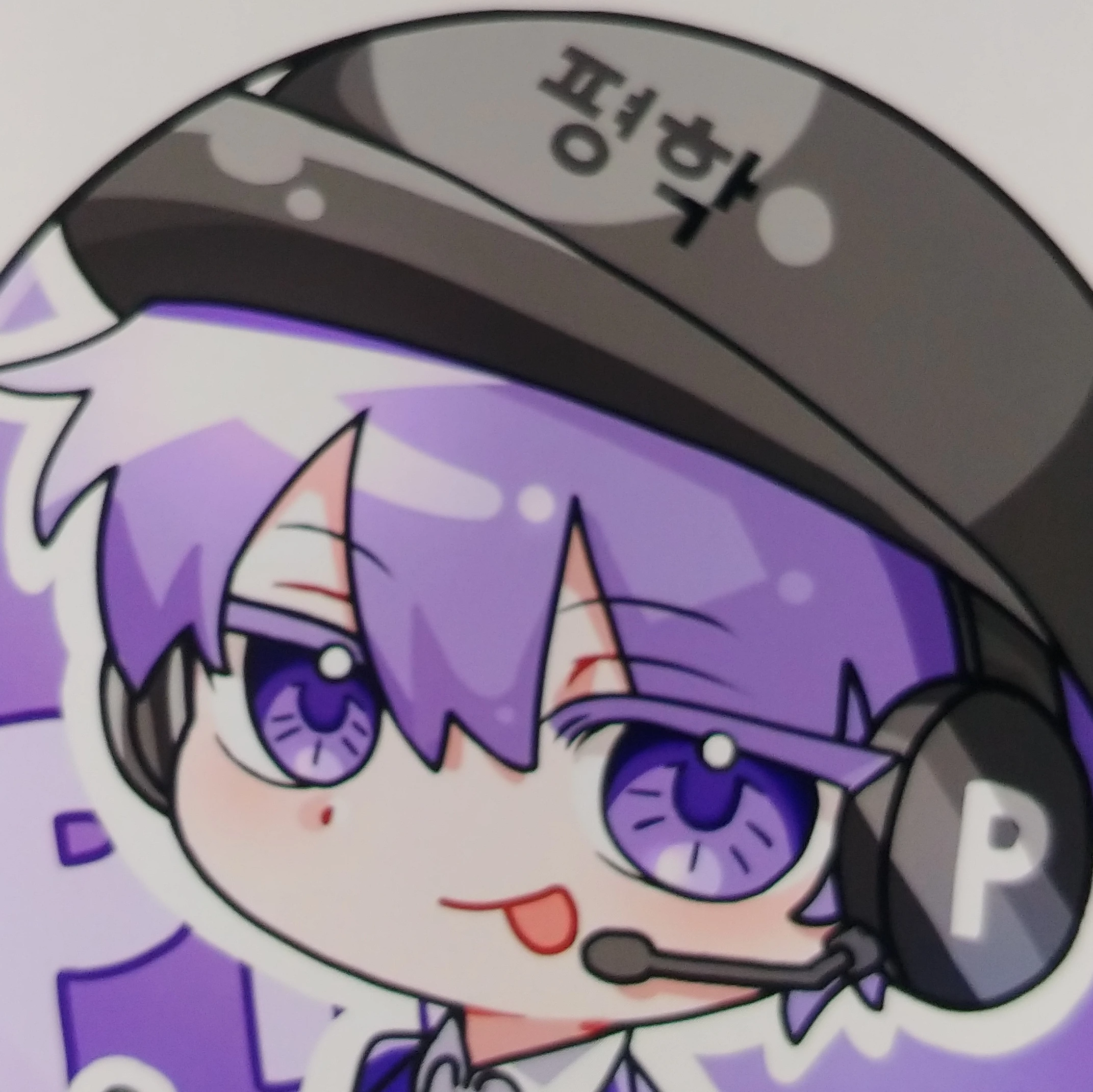 평학