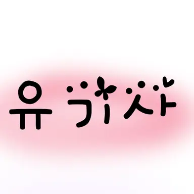 Profile image of 유기사