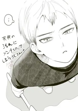 Profile image of 北 信介