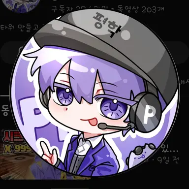 Profile image of 평학