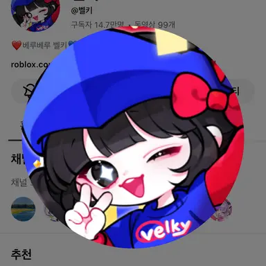 Profile image of 벨키
