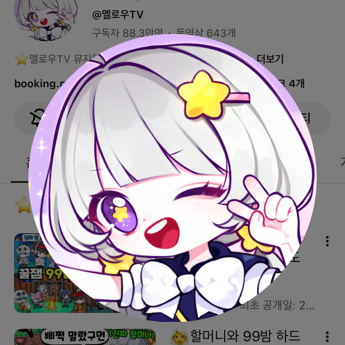 MildHose6464의 팀나빠+여우