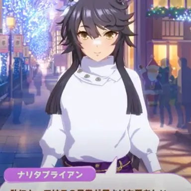 Profile image of ナリタブライアン
