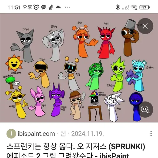 FrankPatio8260의 스프런키 유치원