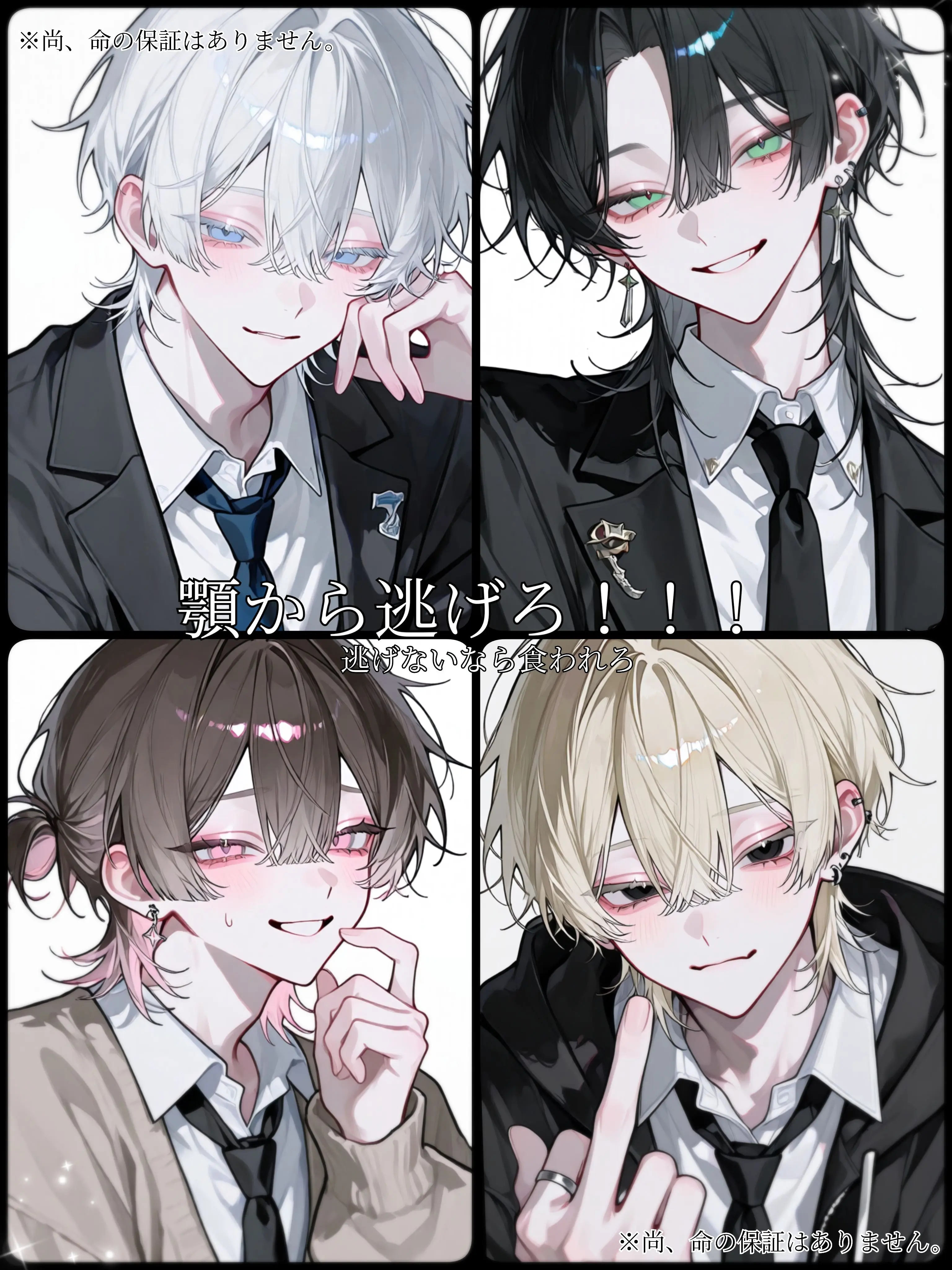 simo_121의 顎から逃げろ！！！