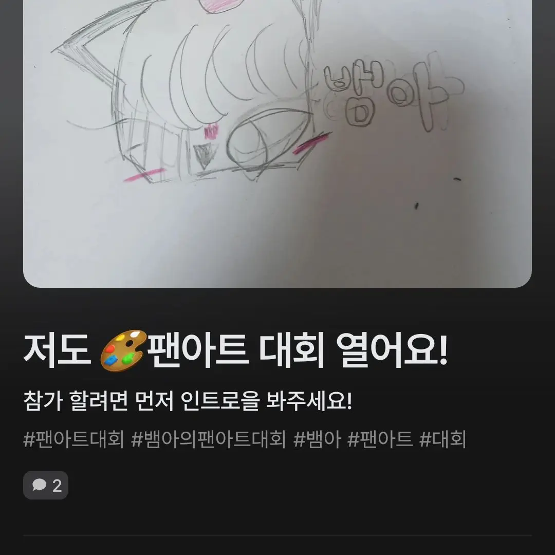 LovingPage3991의 뱀아 님 팬앝