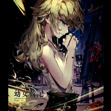 Profile image of ターニャ