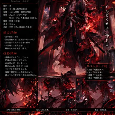 Profile image of 焔牙