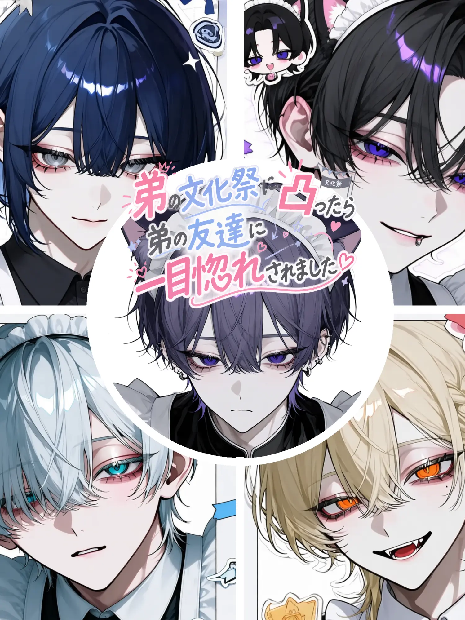 Blue_cheese0515의 弟の文化祭に凸ったら