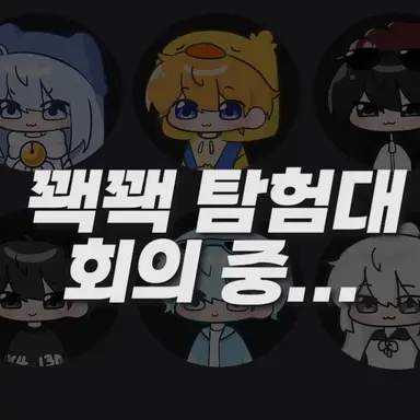 Profile image of 꽥탐