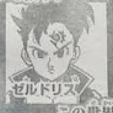 Profile image of ゼル