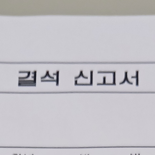 꿈뜰중학교 대표 이미지
