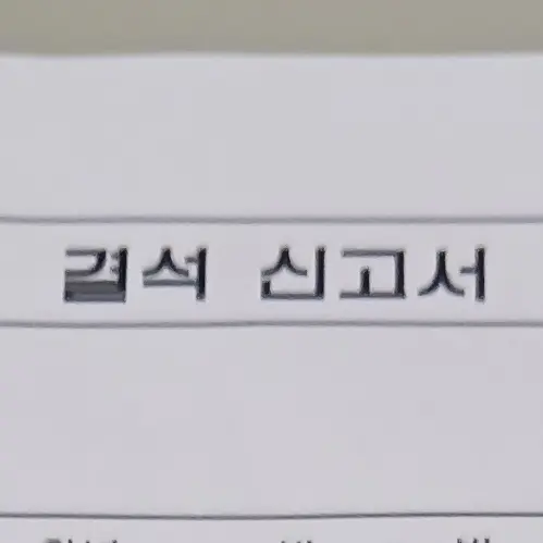 Fieldagent의 꿈뜰중학교