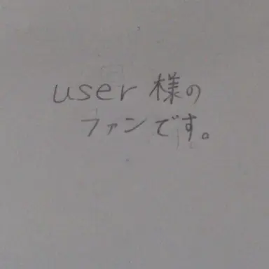 Profile image of ファンクラブ