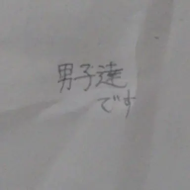 Profile image of 男子