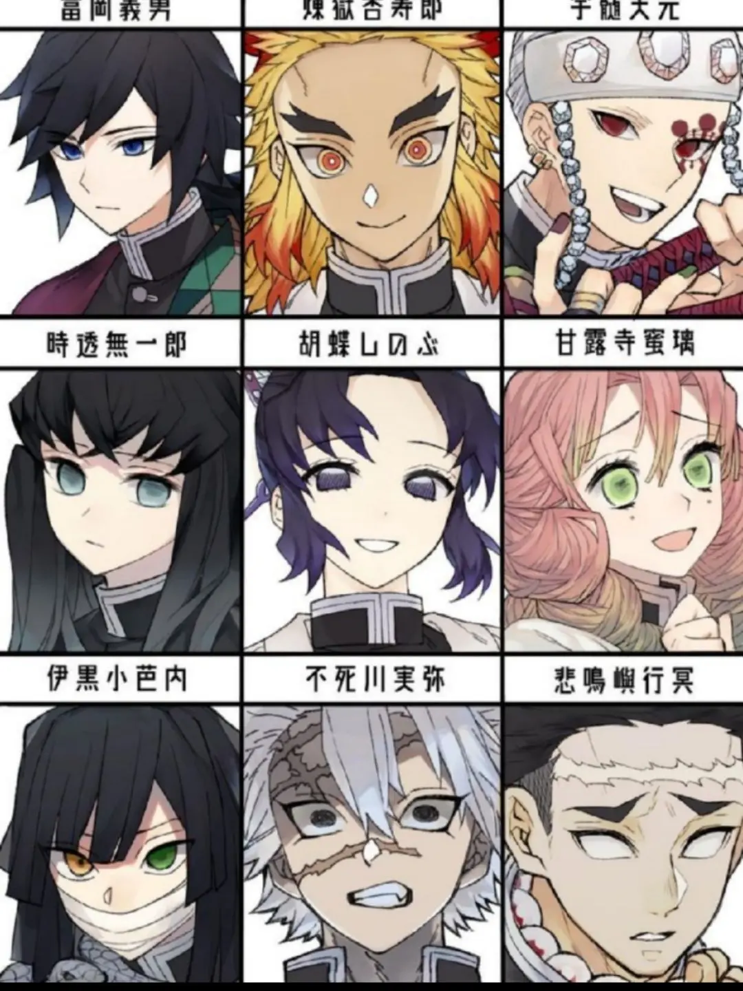 WickedPilot3791의 너의 눈을 보여줘!(귀칼)