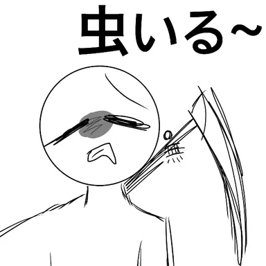 Profile image of 主