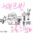 연애방송