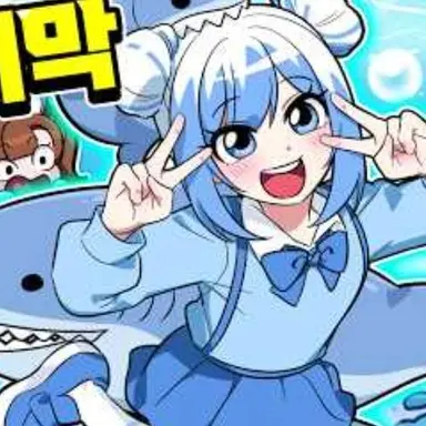 Profile image of 포구