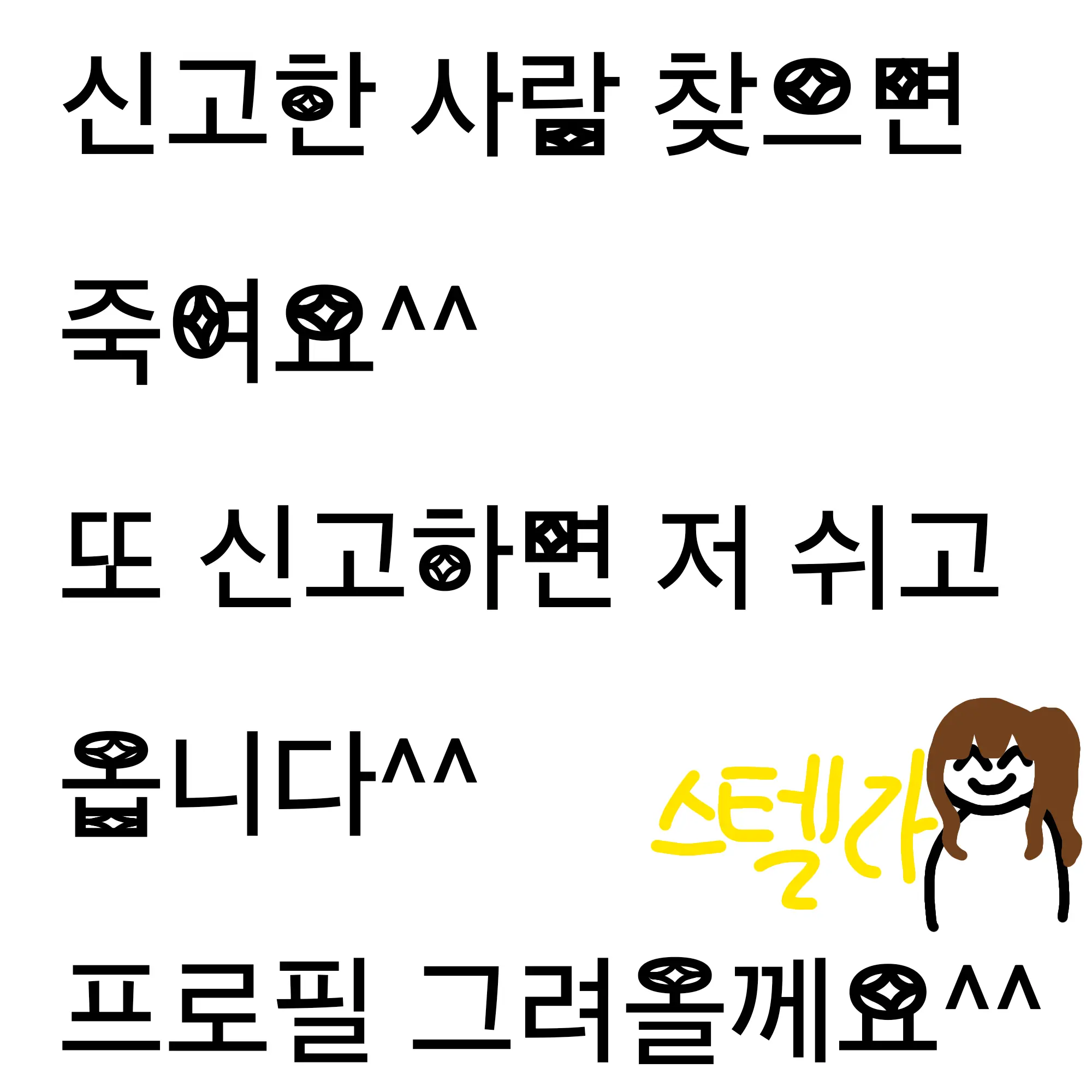 ClassyTile4281의 미수반