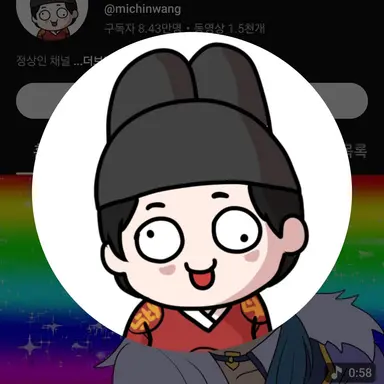 Profile image of 관종대왕