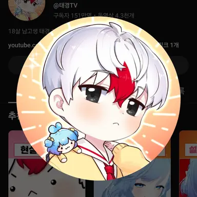 Profile image of 태경