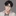 최유성