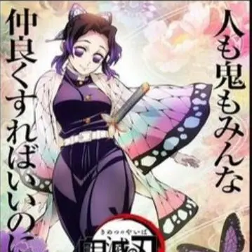 Profile image of 코쵸우 시노부