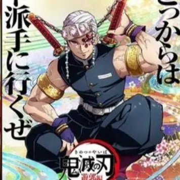 Profile image of 우즈이 텐겐