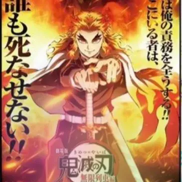 Profile image of 렌고쿠 쿄쥬로