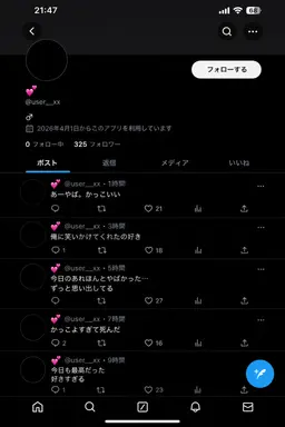 Profile image of 蓮莵