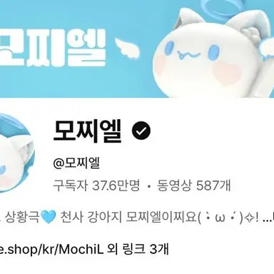 Profile image of 모찌엘