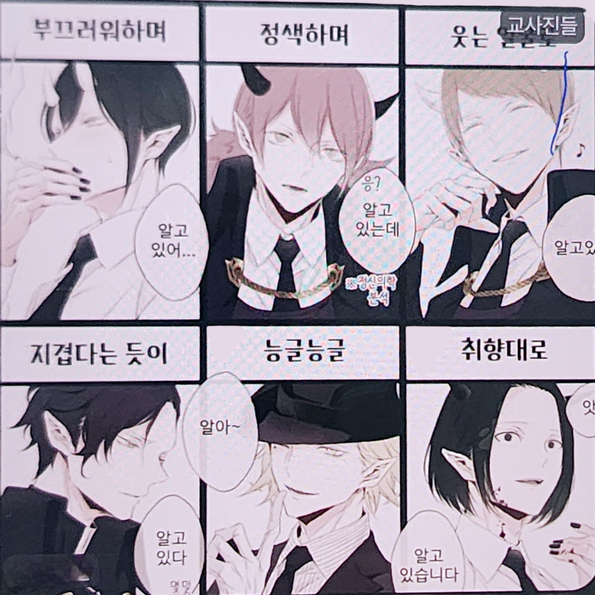 교사들❤️ 대표 이미지