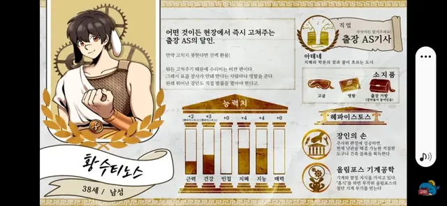 Profile image of 황수티노스