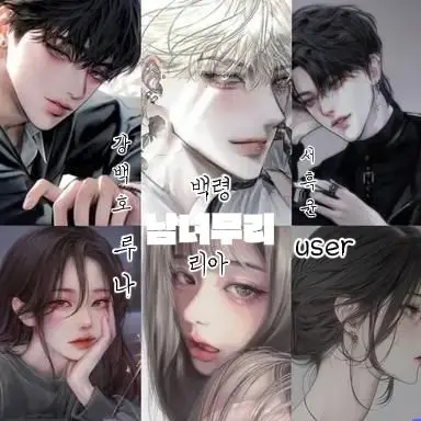 Profile image of 백호백령흑윤루나리아