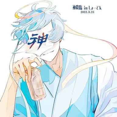 Profile image of ぺ神