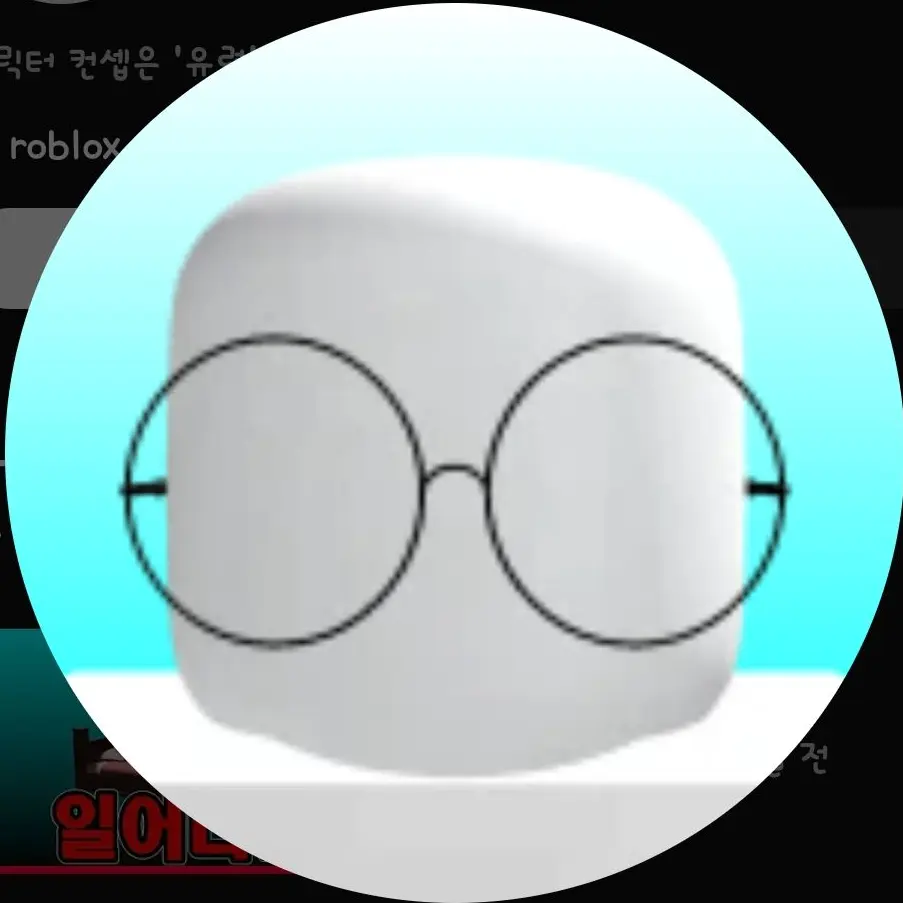 01044444의 마이크켜세요×밈민미뮈×유저×시우너.
