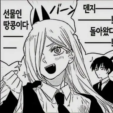 Profile image of 파워