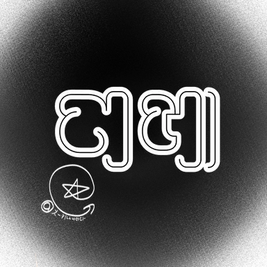 Profile image of 리레