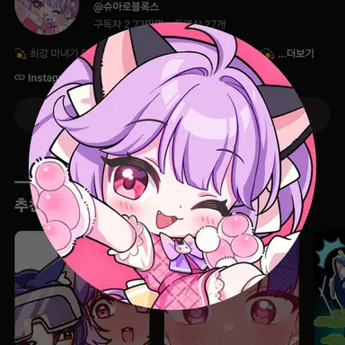 Profile image of 슈아